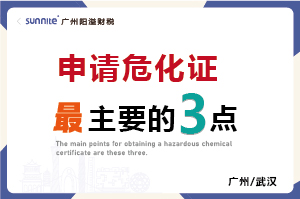 辦理危化證最主要的就是這 3 點 辦理危化證最主要的就是這 3 點